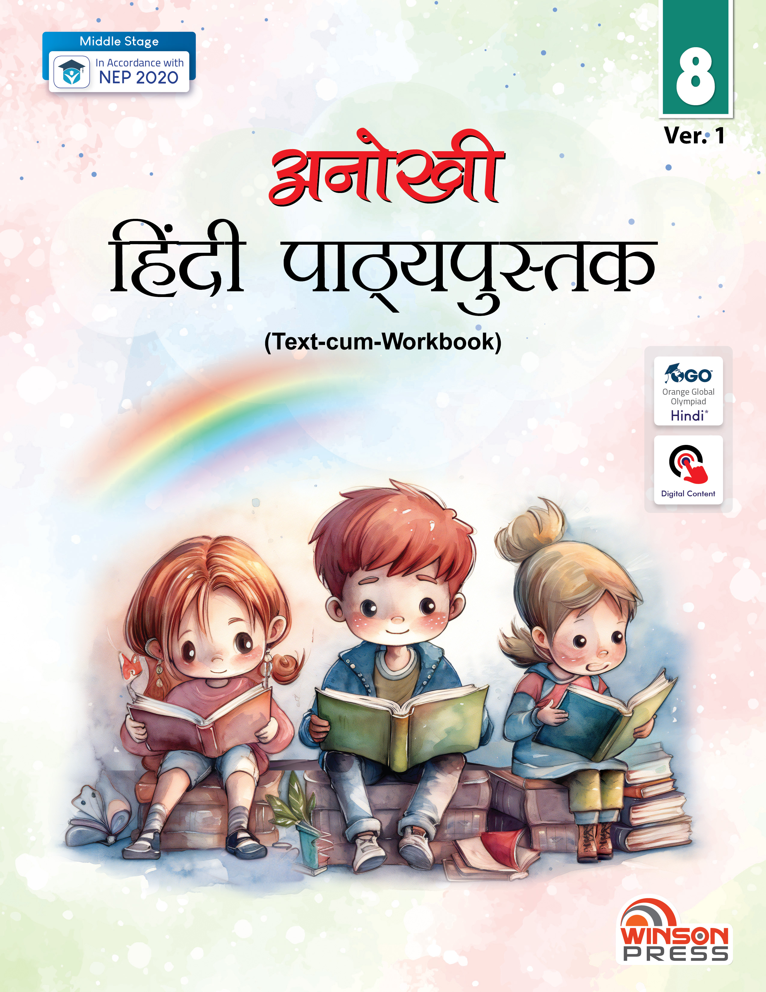 Anokhi Hindi Reader Ver. 1 (Text-Cum-Workbook) Class 8